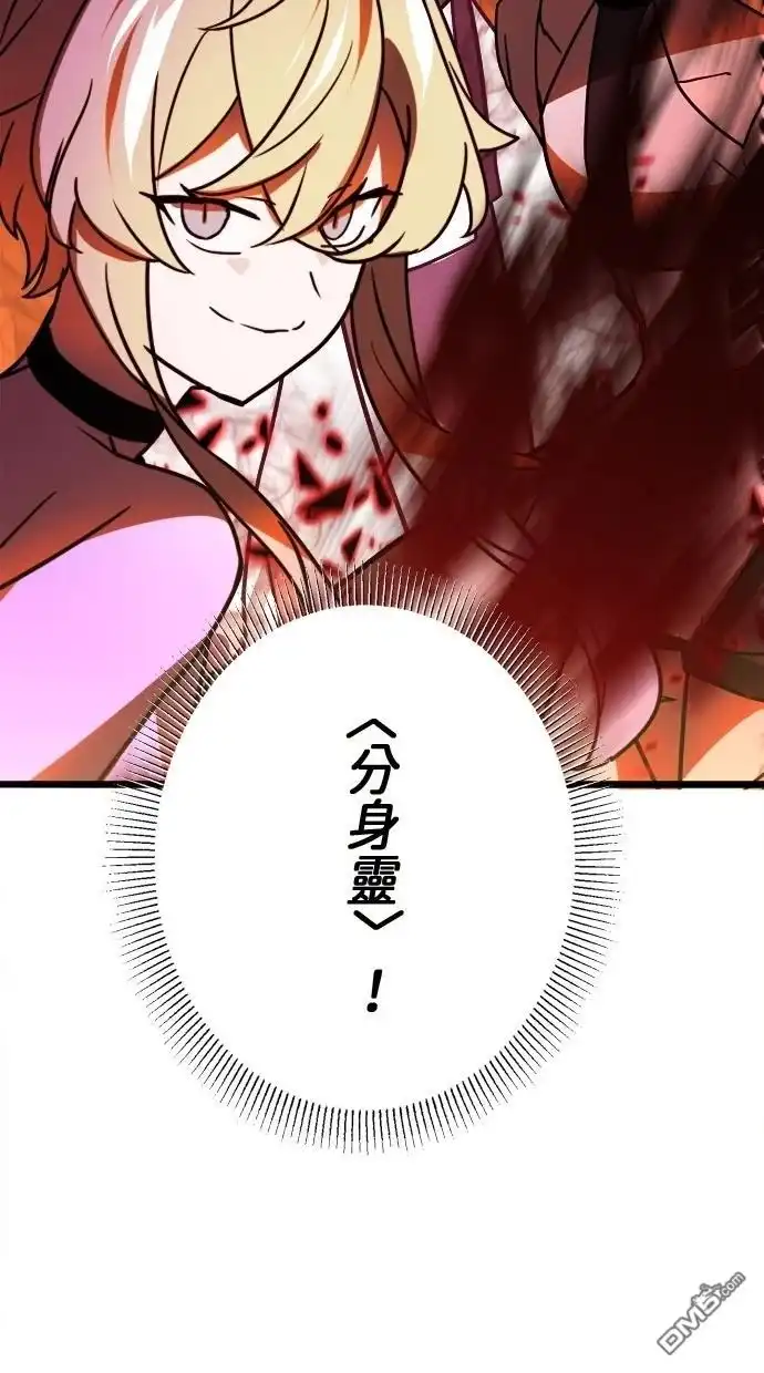 《重生为重力控制者挑战最强》第46话 第3页