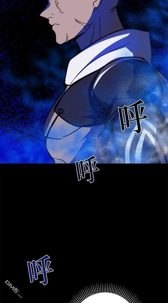 《重生为重力控制者挑战最强》第46话 第53页
