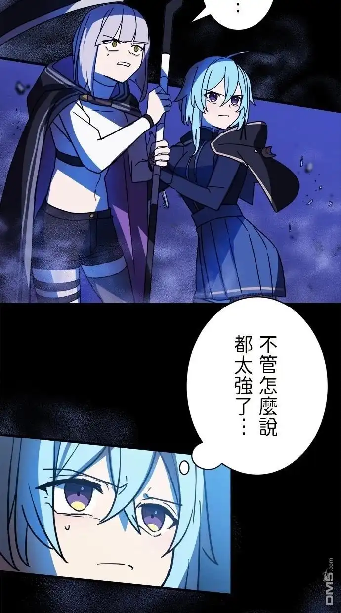 《重生为重力控制者挑战最强》第46话 第59页
