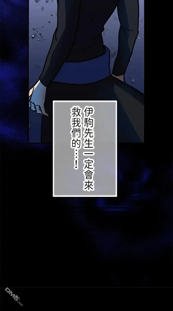《重生为重力控制者挑战最强》第46话 第61页