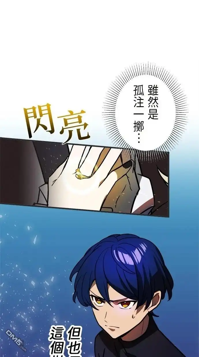 《重生为重力控制者挑战最强》第46话 第15页