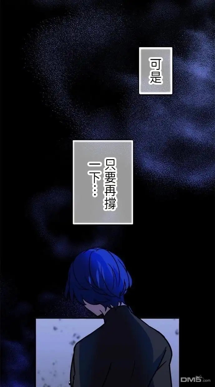 《重生为重力控制者挑战最强》第46话 第60页