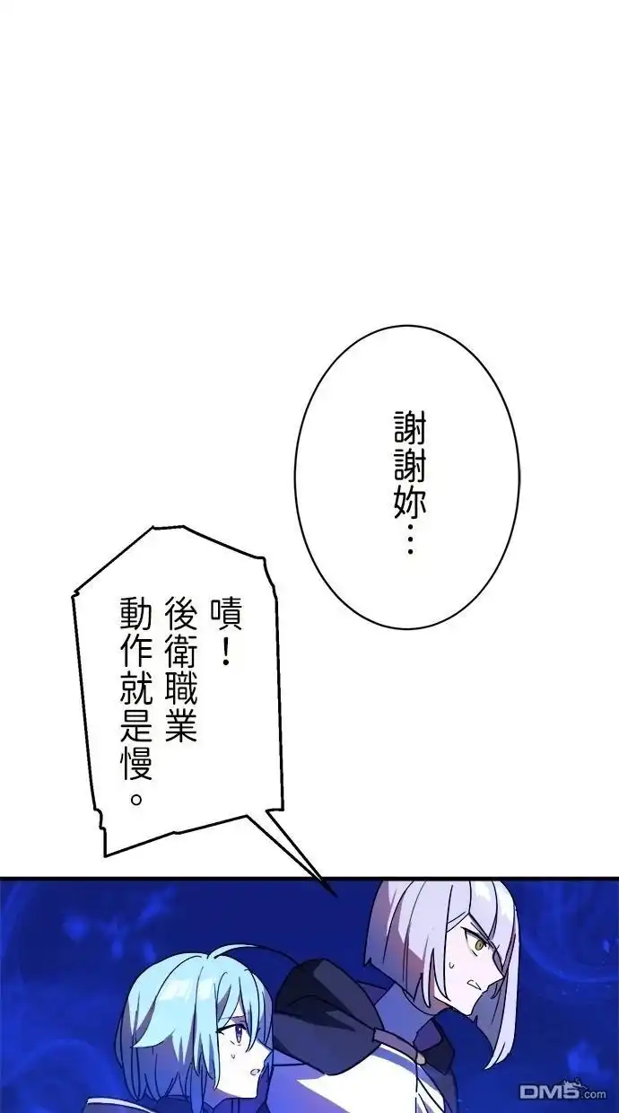 《重生为重力控制者挑战最强》第46话 第32页