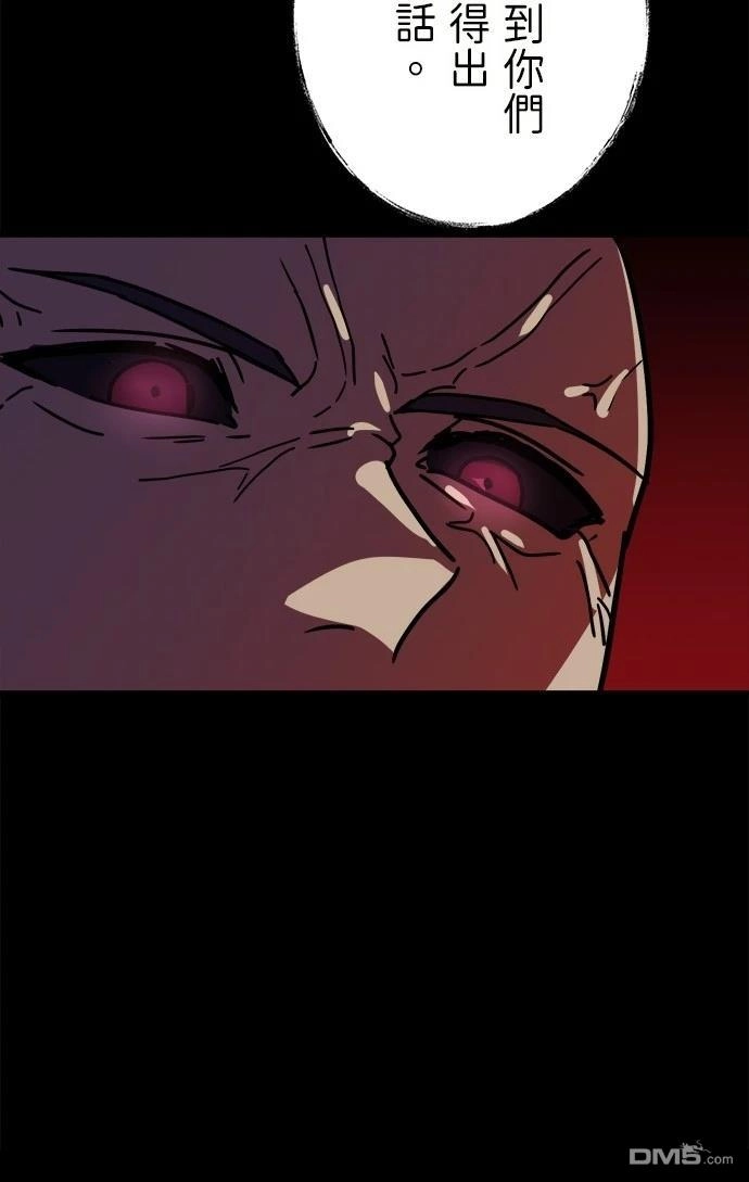 《重生为重力控制者挑战最强》第46话 第71页