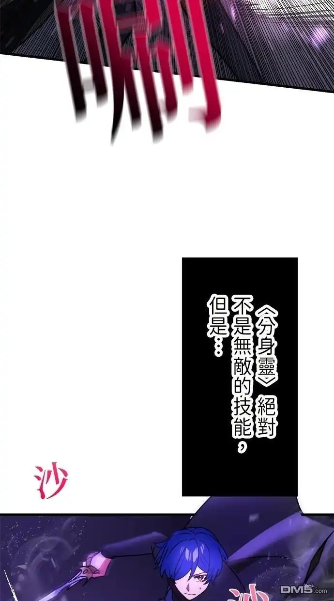 《重生为重力控制者挑战最强》第46话 第12页