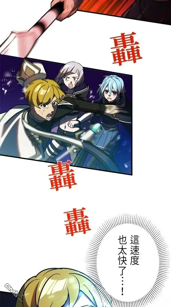 《重生为重力控制者挑战最强》第46话 第43页