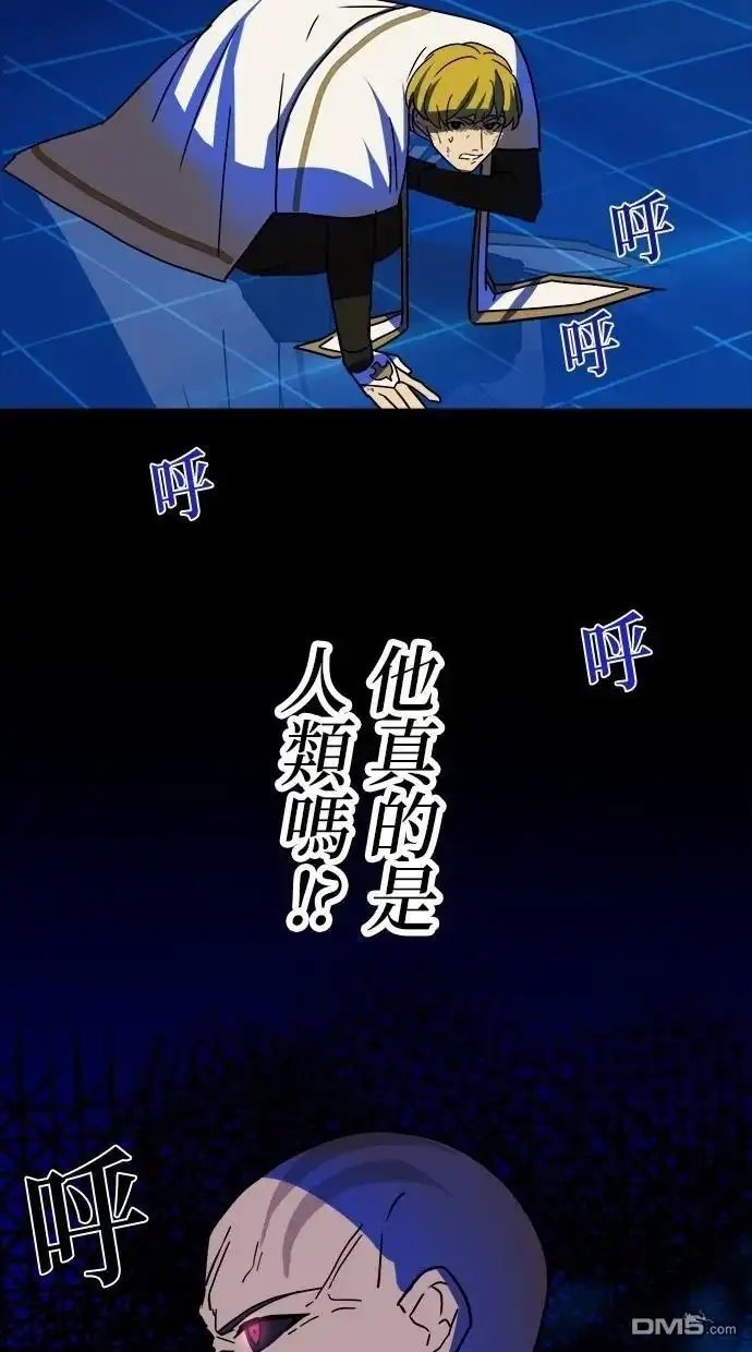 《重生为重力控制者挑战最强》第46话 第52页