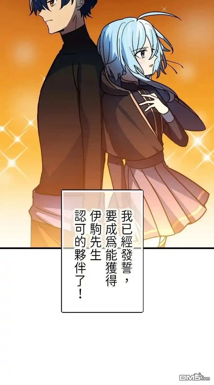 《重生为重力控制者挑战最强》第46话 第64页