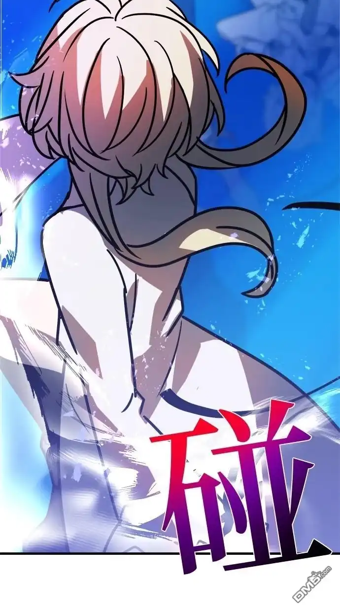 《重生为重力控制者挑战最强》第46话 第7页