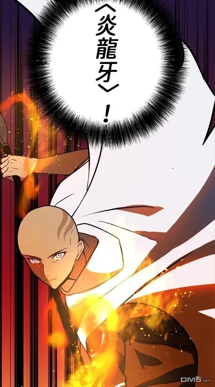 《重生为重力控制者挑战最强》第46话 第24页