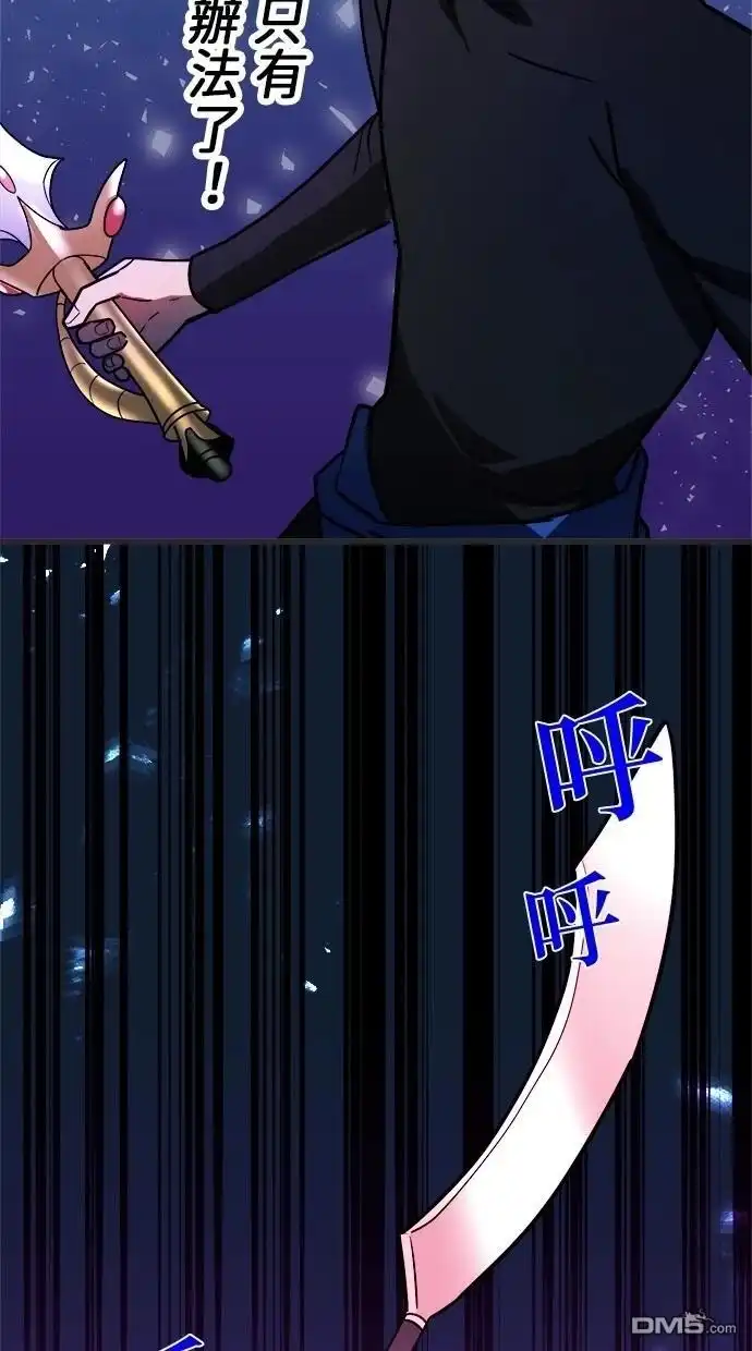 《重生为重力控制者挑战最强》第46话 第16页