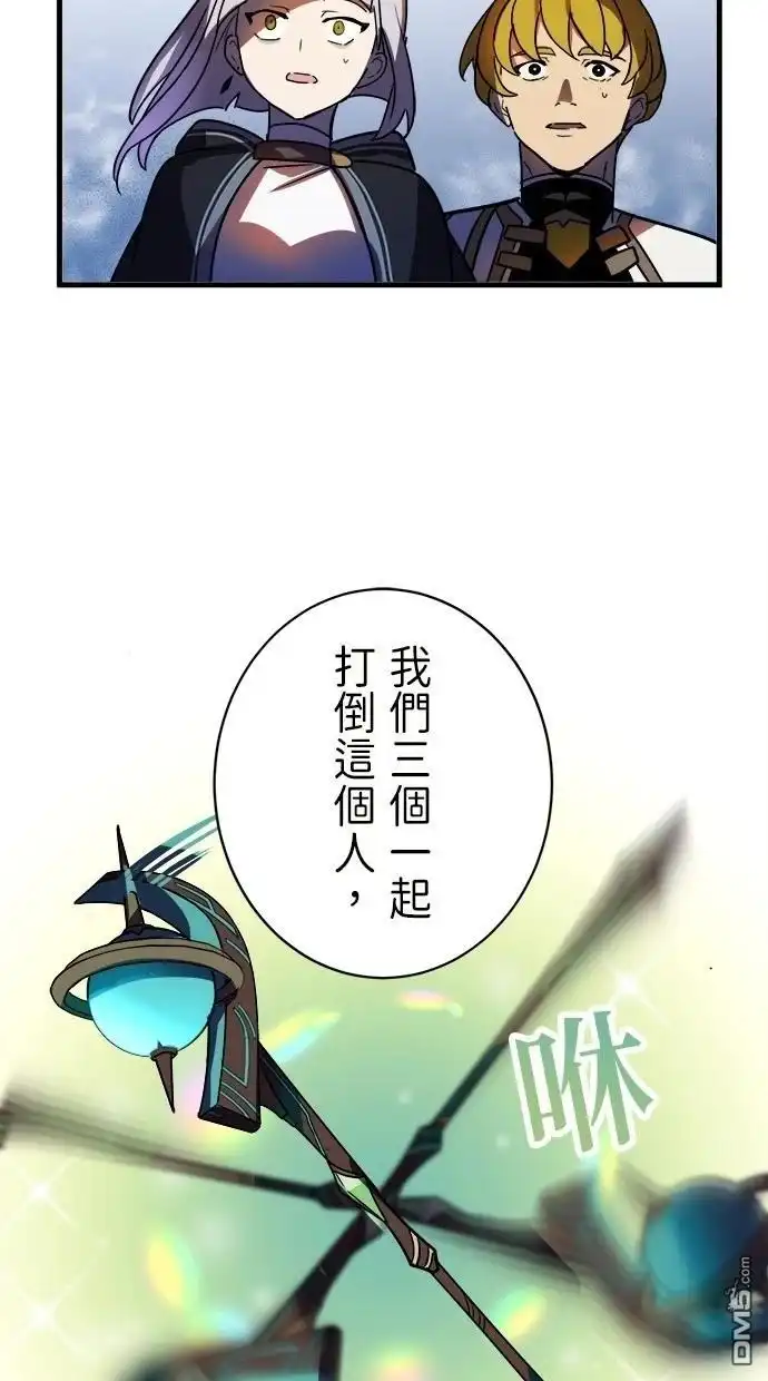 《重生为重力控制者挑战最强》第46话 第67页