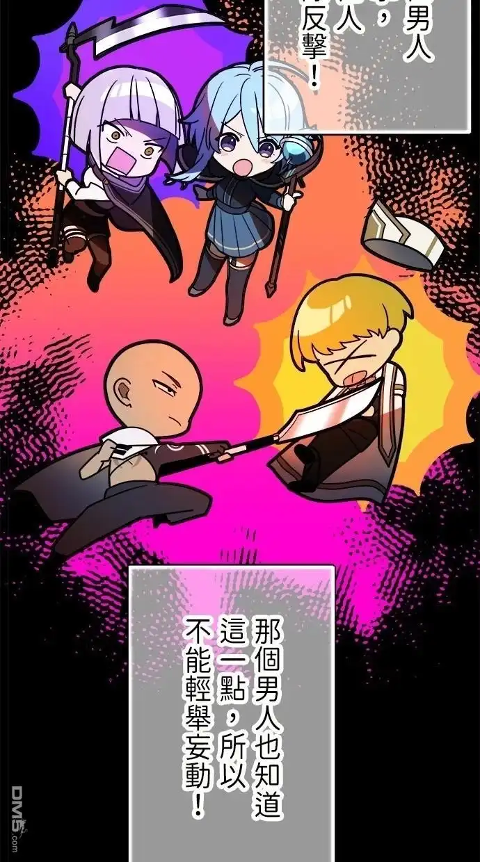 《重生为重力控制者挑战最强》第46话 第20页