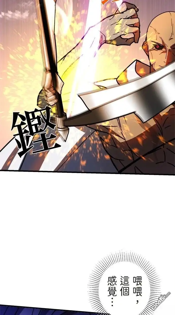 《重生为重力控制者挑战最强》第46话 第48页