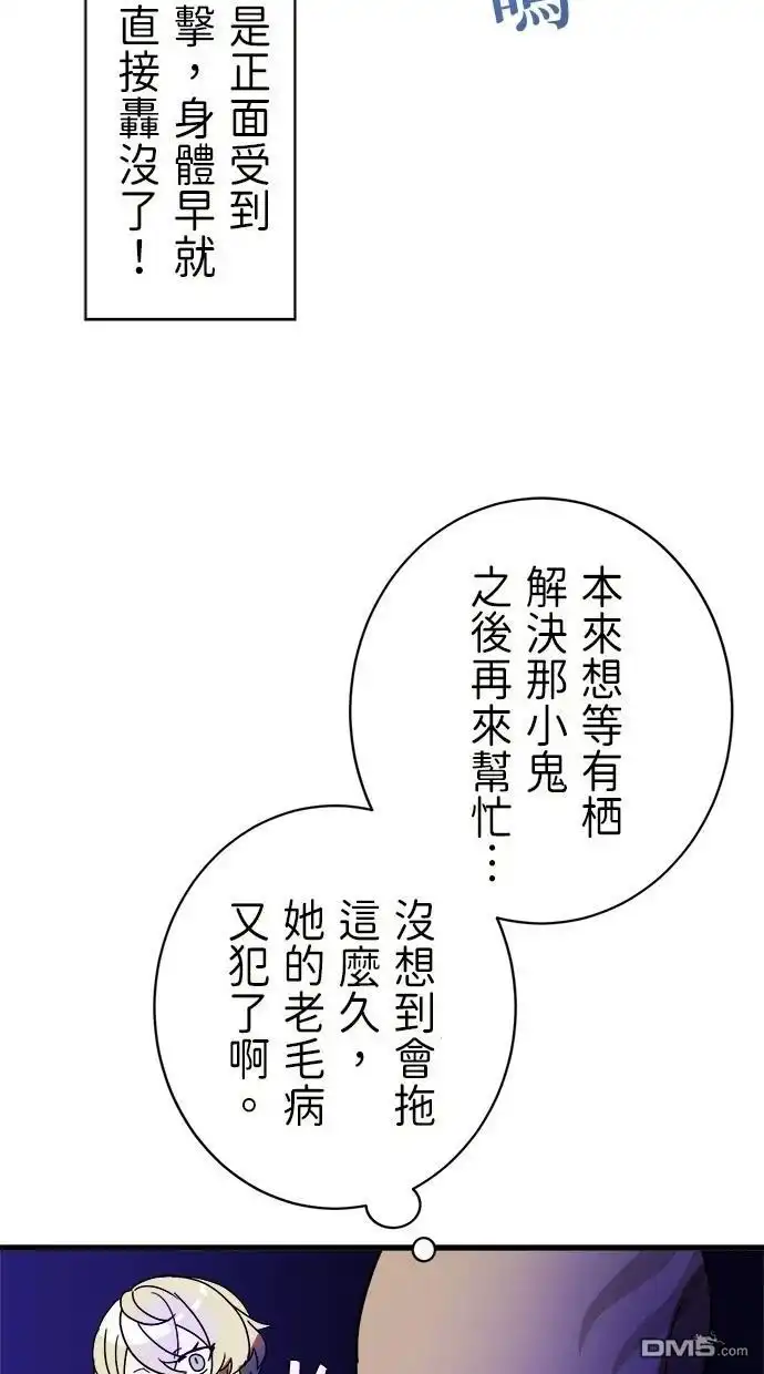 《重生为重力控制者挑战最强》第46话 第34页