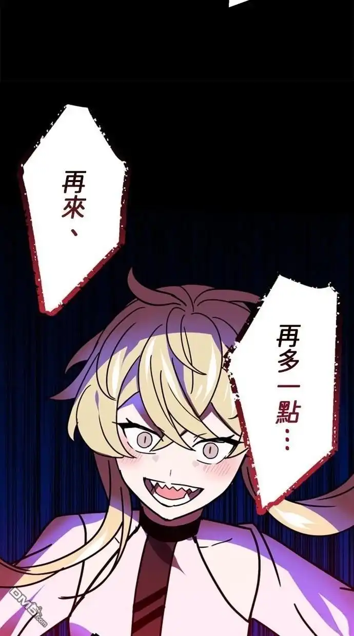 《重生为重力控制者挑战最强》第46话 第56页