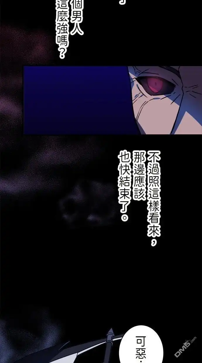 《重生为重力控制者挑战最强》第46话 第58页