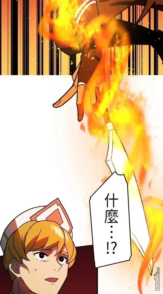 《重生为重力控制者挑战最强》第46话 第25页