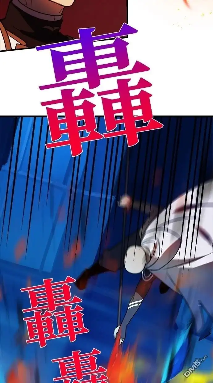 《重生为重力控制者挑战最强》第46话 第26页