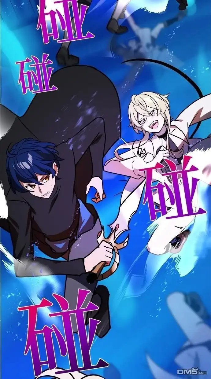 《重生为重力控制者挑战最强》第46话 第6页