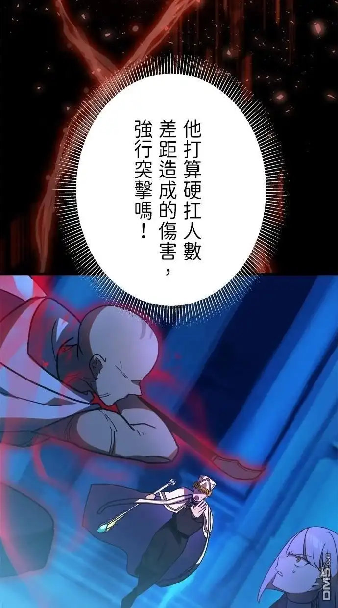 《重生为重力控制者挑战最强》第46话 第41页