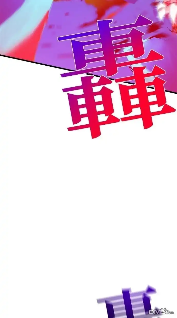 《重生为重力控制者挑战最强》第46话 第28页