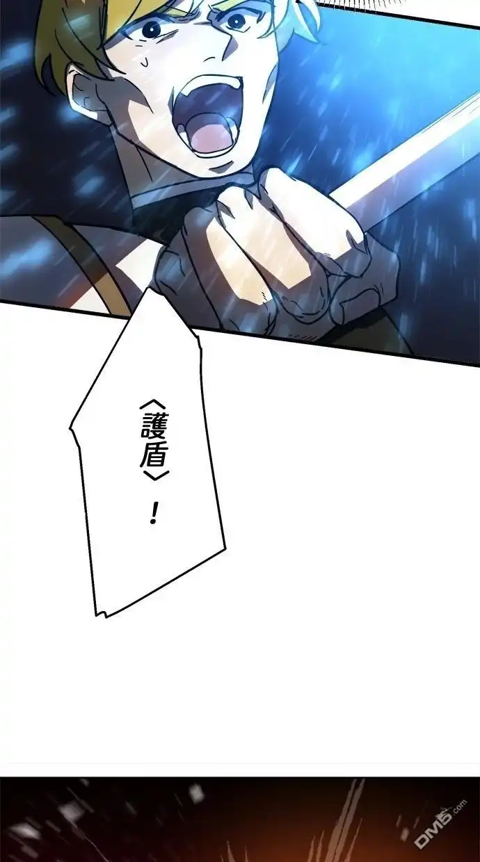 《重生为重力控制者挑战最强》第46话 第44页