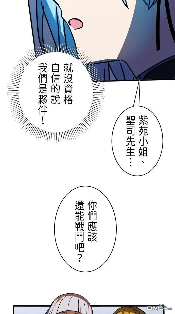 《重生为重力控制者挑战最强》第46话 第66页