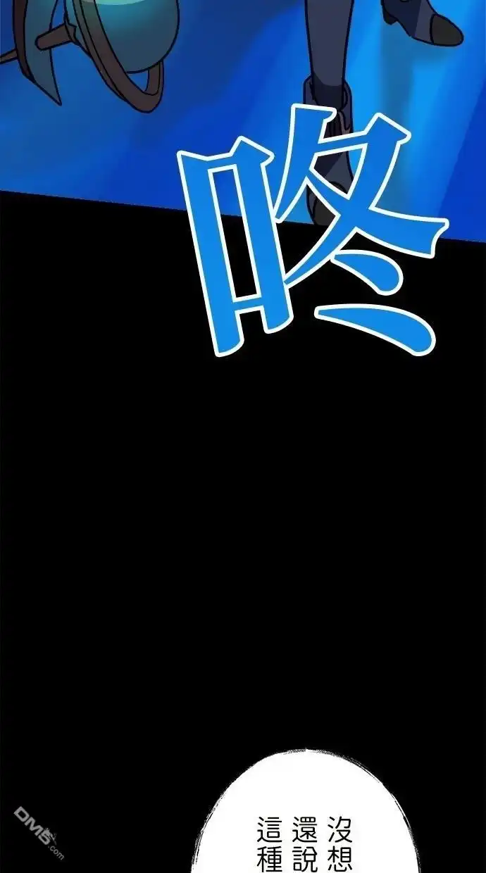 《重生为重力控制者挑战最强》第46话 第70页