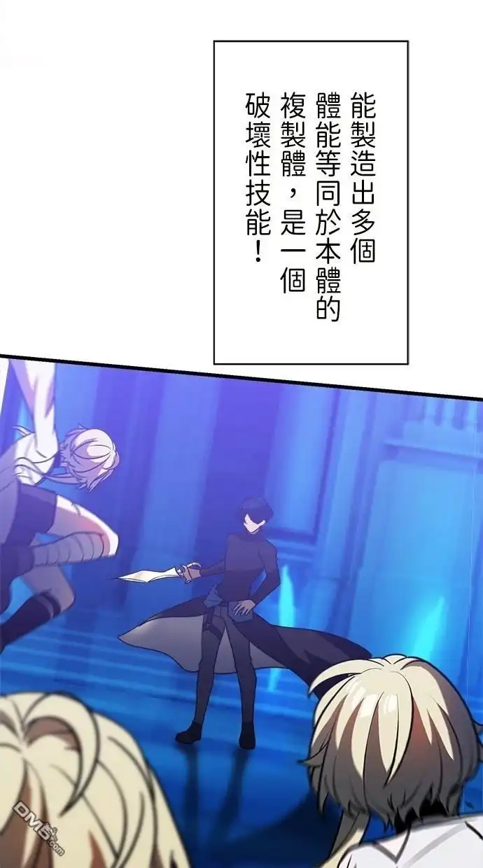 《重生为重力控制者挑战最强》第46话 第4页