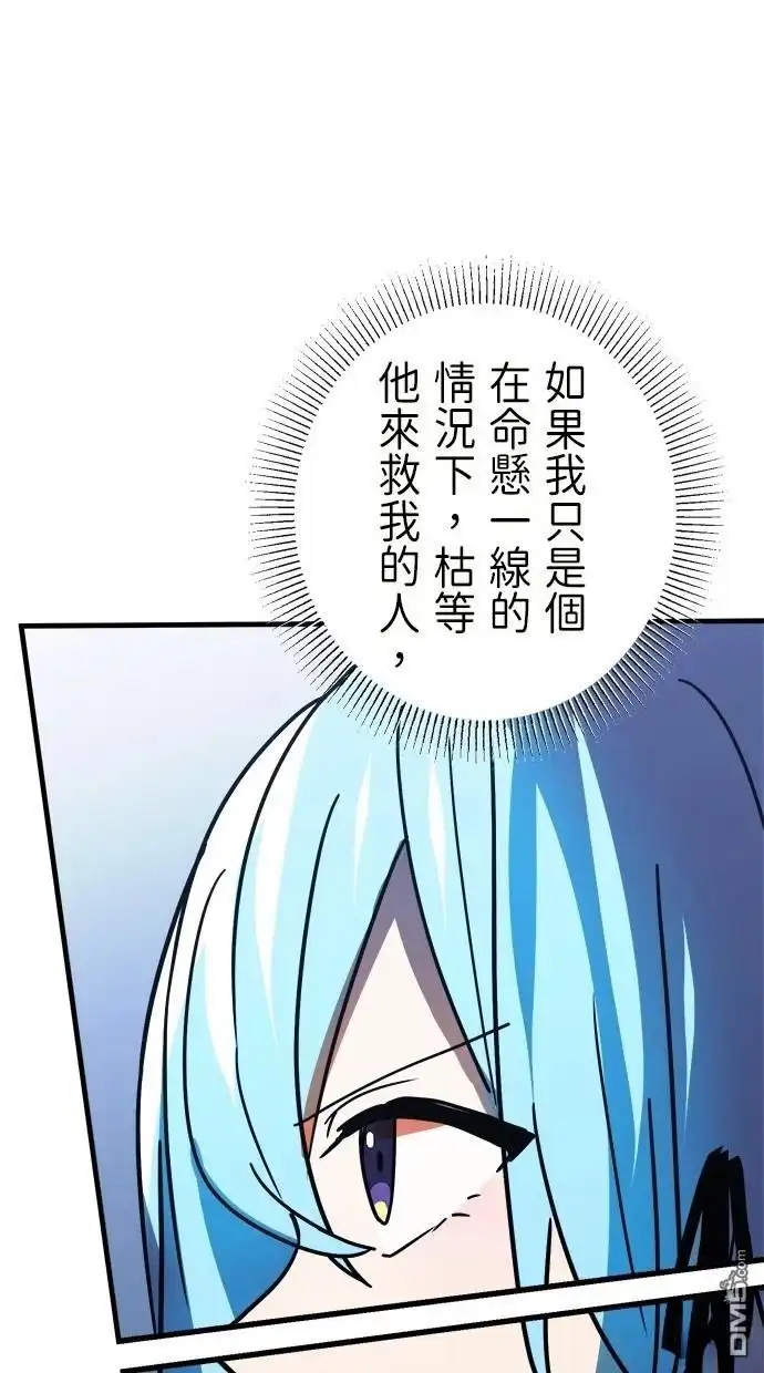 《重生为重力控制者挑战最强》第46话 第65页