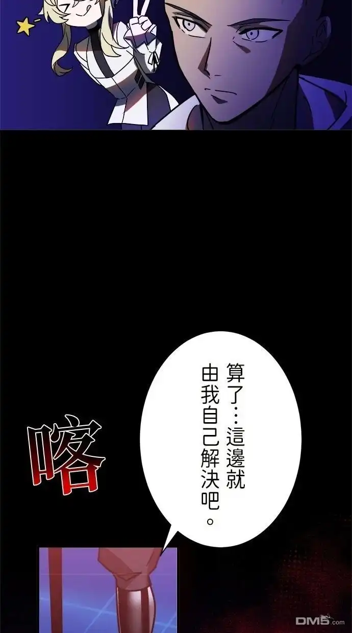 《重生为重力控制者挑战最强》第46话 第35页