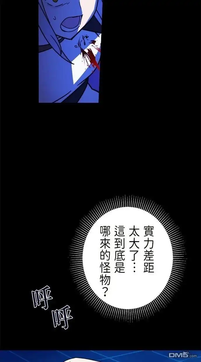 《重生为重力控制者挑战最强》第46话 第51页