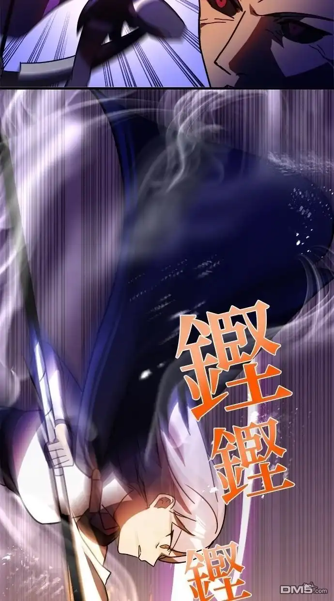《重生为重力控制者挑战最强》第46话 第47页