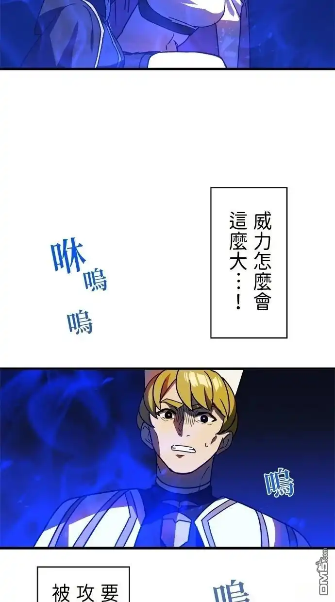 《重生为重力控制者挑战最强》第46话 第33页