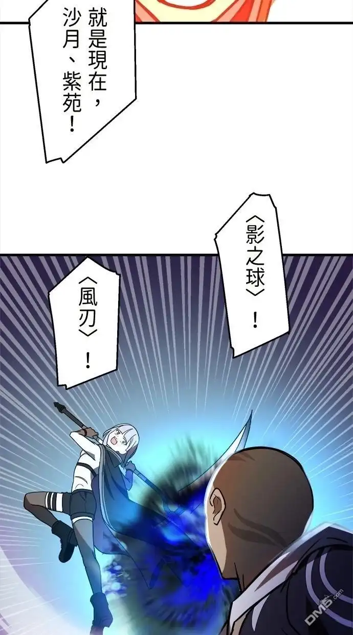 《重生为重力控制者挑战最强》第46话 第22页