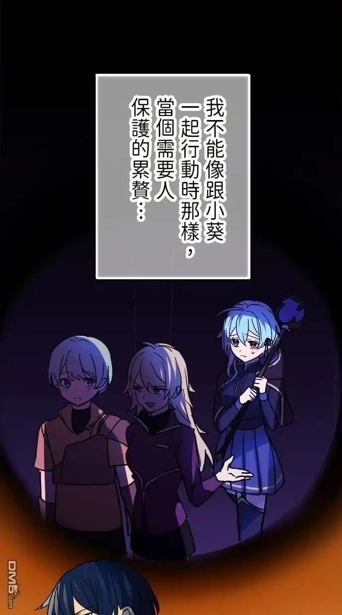 《重生为重力控制者挑战最强》第46话 第63页