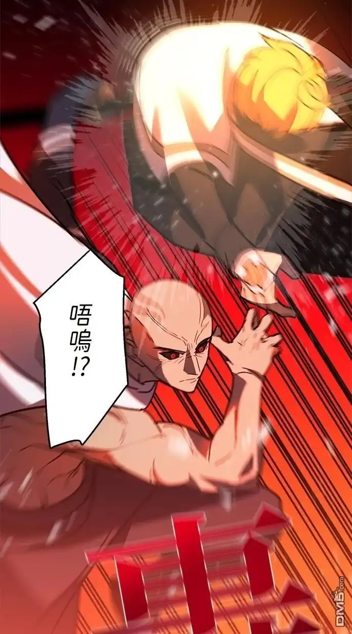 《重生为重力控制者挑战最强》第46话 第45页