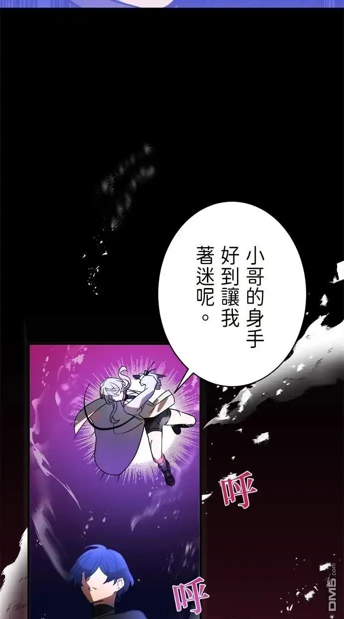 《重生为重力控制者挑战最强》第46话 第9页