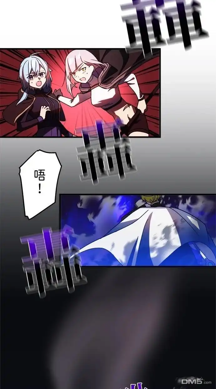 《重生为重力控制者挑战最强》第46话 第29页