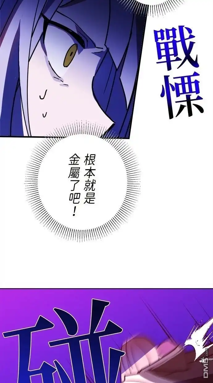 《重生为重力控制者挑战最强》第46话 第49页