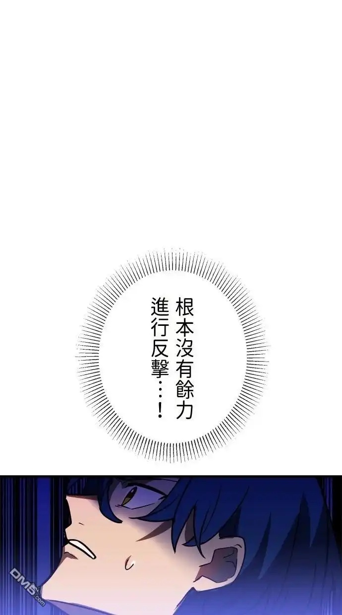 《重生为重力控制者挑战最强》第46话 第8页