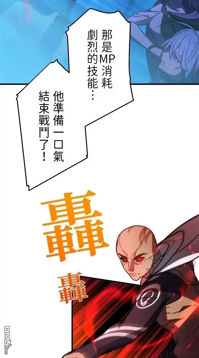 《重生为重力控制者挑战最强》第46话 第42页