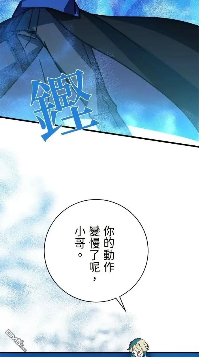《重生为重力控制者挑战最强》第47话 第66页
