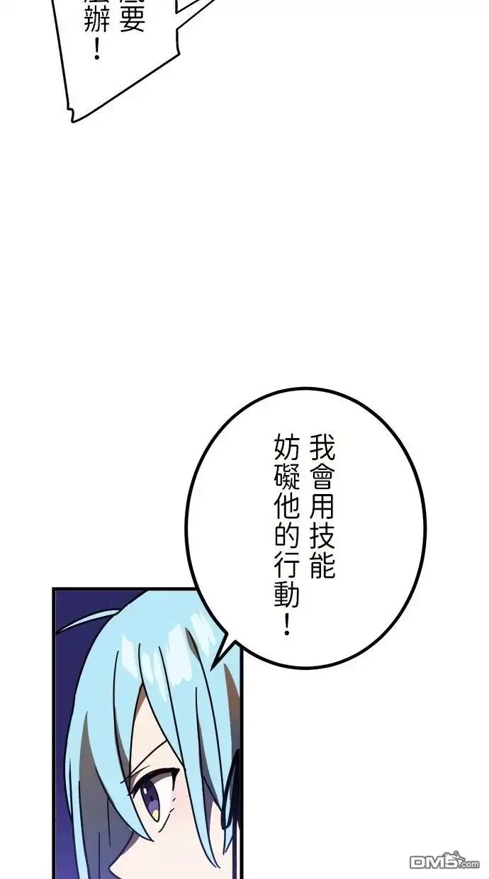 《重生为重力控制者挑战最强》第47话 第15页