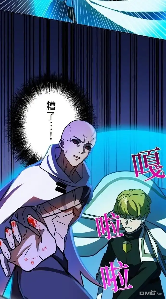 《重生为重力控制者挑战最强》第47话 第43页