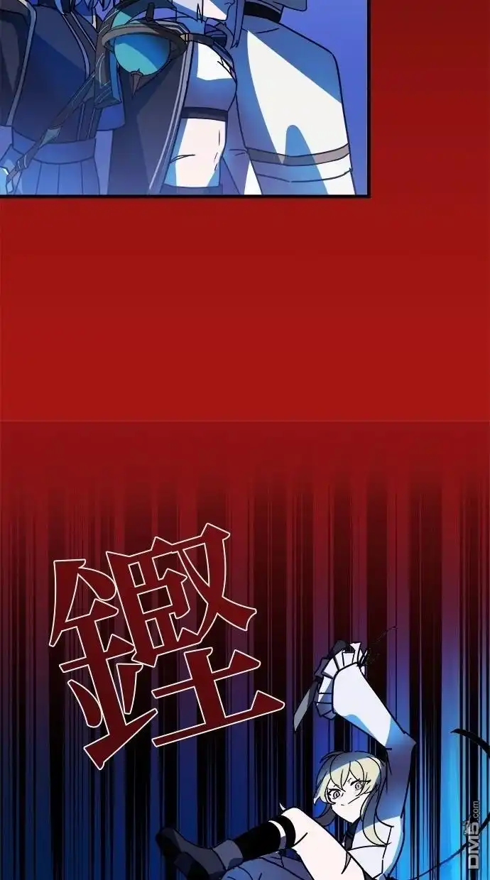《重生为重力控制者挑战最强》第47话 第64页