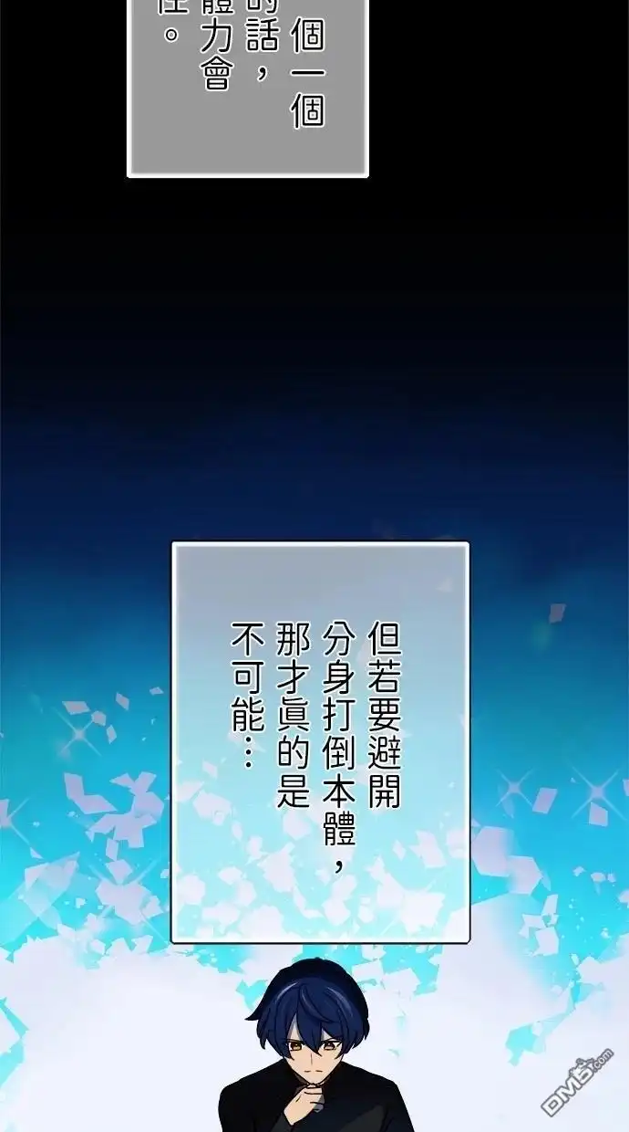 《重生为重力控制者挑战最强》第47话 第72页