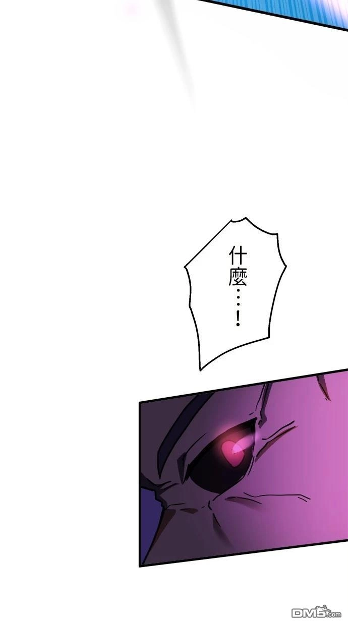 《重生为重力控制者挑战最强》第47话 第39页