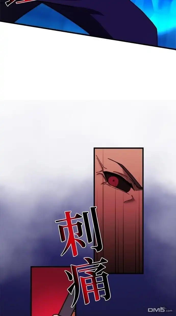《重生为重力控制者挑战最强》第47话 第41页